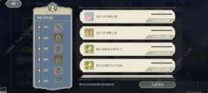 铃兰之剑装备怎么获取 装备获取途径总汇[图2]