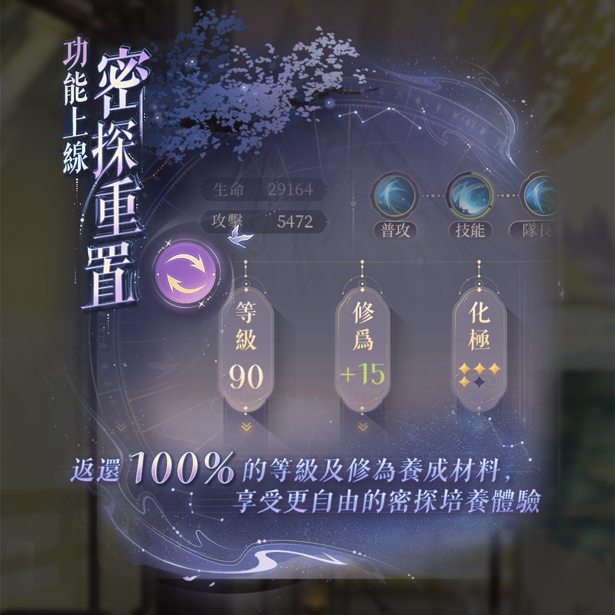 代号鸢密探重置方法[图1]