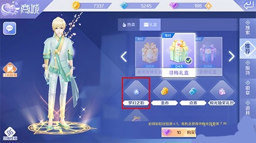 QQ炫舞梦幻之影快速获得方法[图1]
