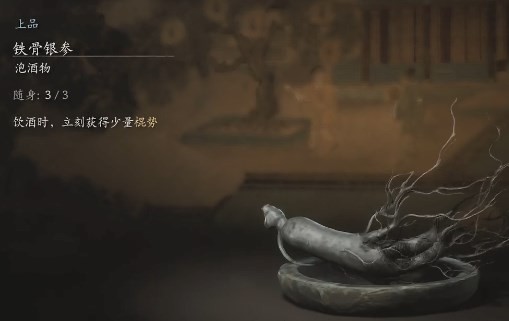 黑神话悟空​铁骨银参速刷方法[图1]