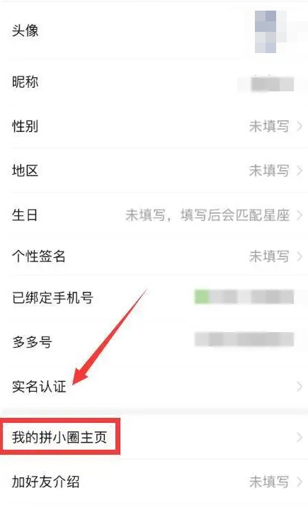 拼多多我的勋章在哪里[图3]