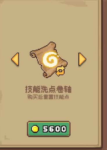 气骑士前传技能点怎么洗[图4]