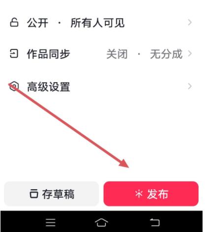 抖音点赞领红包怎么设置[图5]