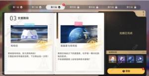 崩坏星穹铁道支援舱段怎么过 星旅寻影第三站拍摄位置详解[图9]