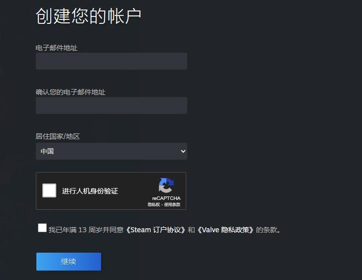 steam官网注册入口介绍[图4]