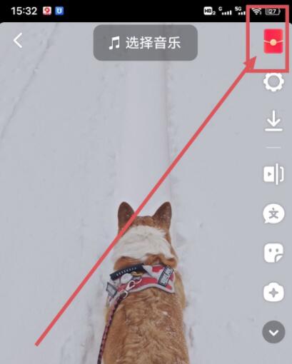 抖音点赞领红包怎么设置[图3]