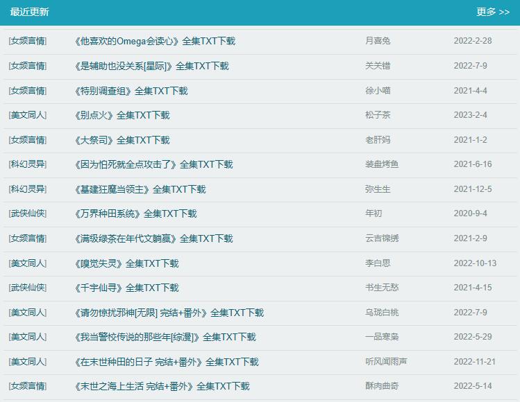 当书网新域名2023介绍[图3]