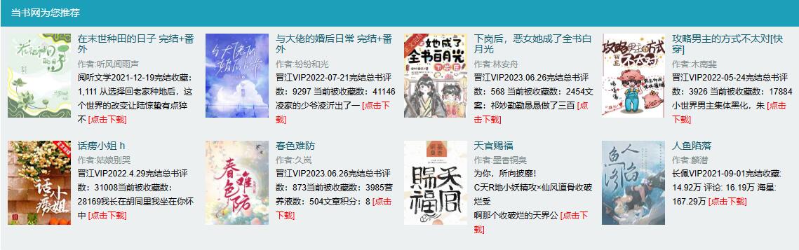 当书网新域名2023介绍[图2]