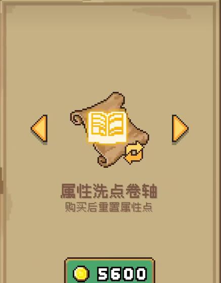 气骑士前传技能点怎么洗[图5]