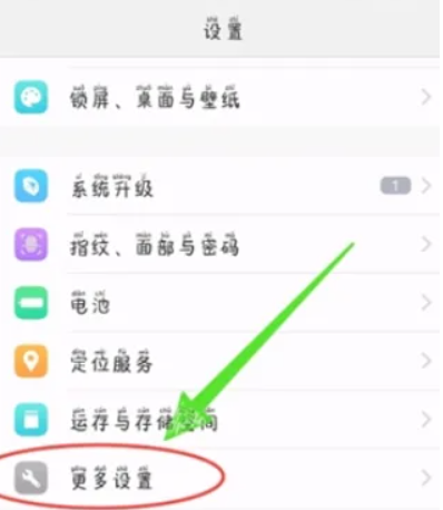 vivo手机怎么恢复出厂设置[图2]