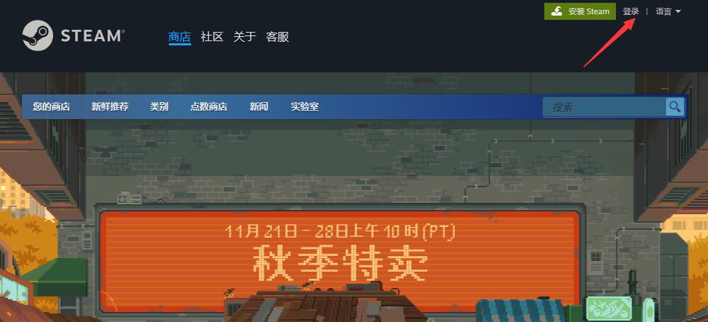 steam官网注册入口介绍[图2]