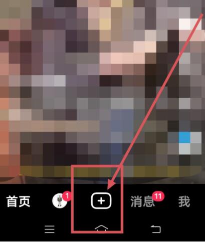 抖音点赞领红包怎么设置[图2]
