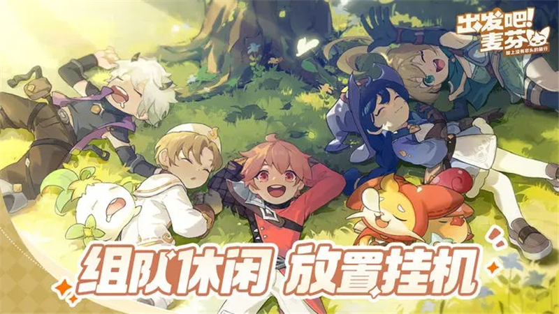 出发吧麦芬是否iOS和安卓互通[图2]