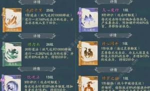 寻道大千天青牛蟒技能是什么 天青牛蟒技能强度详解[图2]