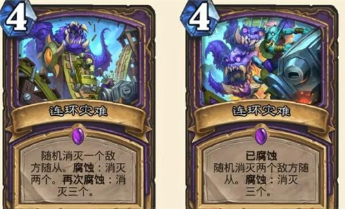 炉石传说怎么触发腐蚀效果[图1]