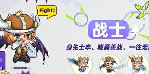 枫叶岛职业推荐 新手最强职业攻略[图2]