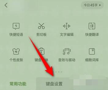 搜狗输入法怎么从繁体变成简体[图3]