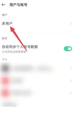 vivo双系统怎么设置[图3]