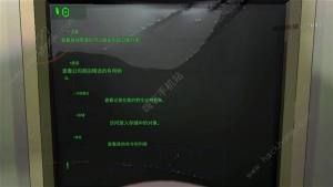 致命公司终端命令大全 所有终端含义及使用介绍[图3]