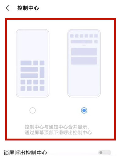 vivo控制中心怎么修改样式[图4]