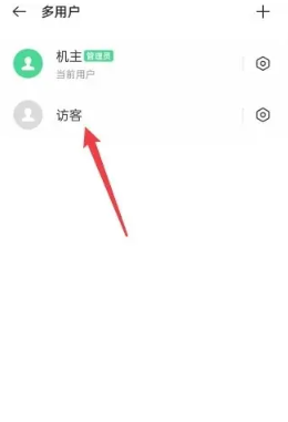 vivo双系统怎么设置[图4]
