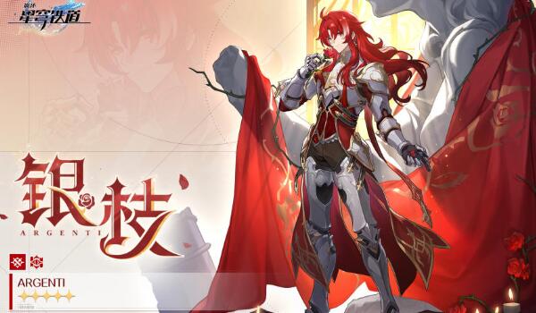 崩坏星穹铁道银枝遗器推荐[图1]