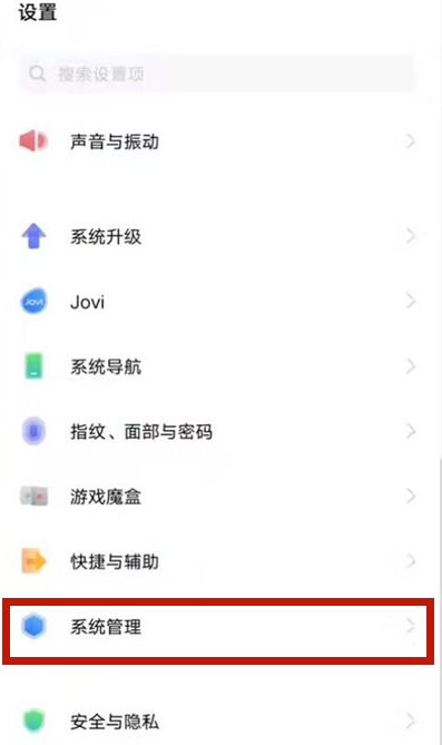 vivo控制中心怎么修改样式[图2]