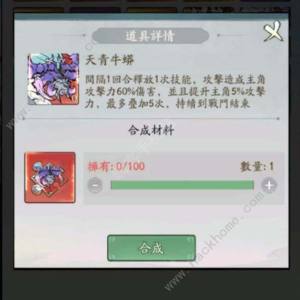 寻道大千天青牛蟒技能是什么 天青牛蟒技能强度详解[图1]