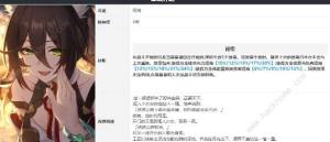 崩坏星穹铁道寒鸦光锥搭配推荐 寒鸦光锥怎么选[图2]