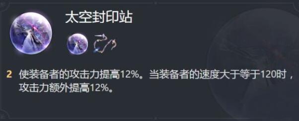 崩坏星穹铁道银枝遗器推荐[图3]