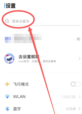 vivo微信美颜功能怎么设置[图3]