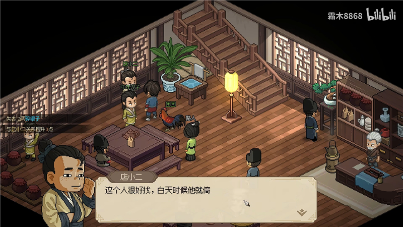 大侠立志传花四娘结缘方法[图7]
