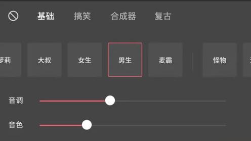剪映变声在哪里[图1]