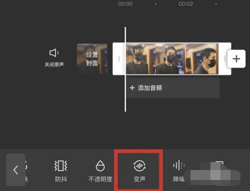 剪映变声在哪里[图4]