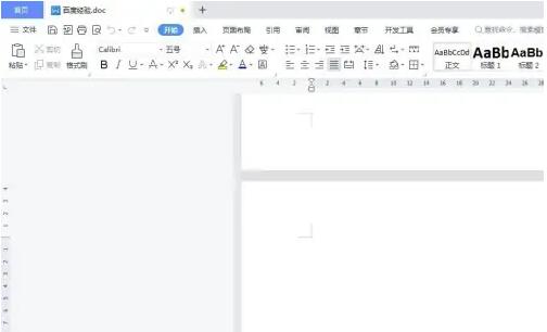 wps office只读模式怎么设置[图2]