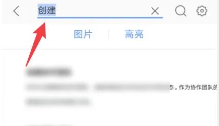 手机wps怎么查找关键字[图4]