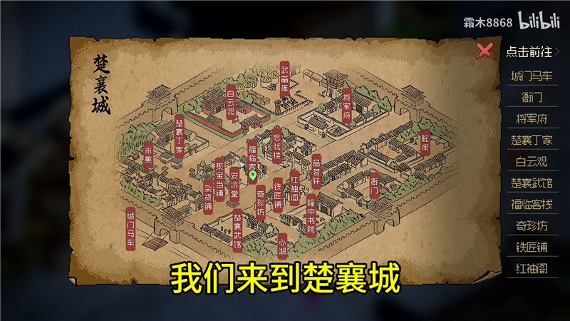 大侠立志传绛紫烟结缘方法[图1]