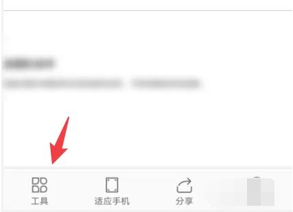 手机wps怎么查找关键字[图2]