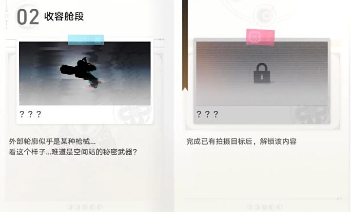 崩坏星穹铁道星旅寻影第二天攻略[图1]