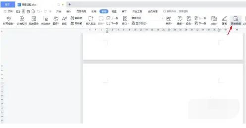 wps office只读模式怎么设置[图3]
