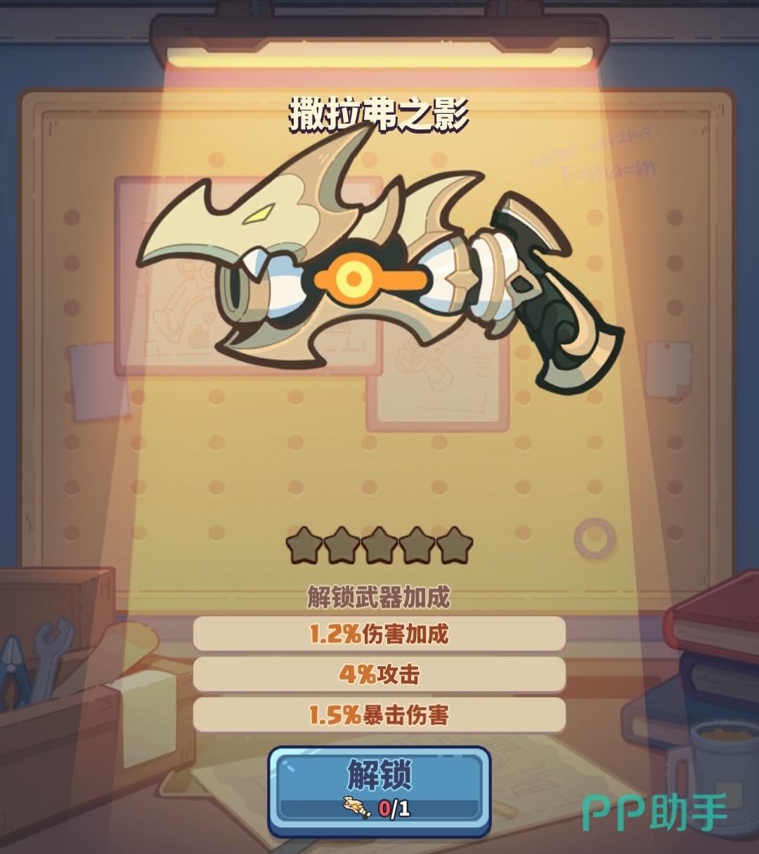 快来当领主怎么获得撒拉弗之影-快来当领主撒拉弗之影获得方法[图1]