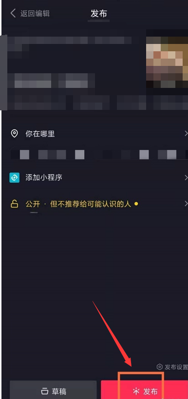 抖音作品图集怎么发[图6]