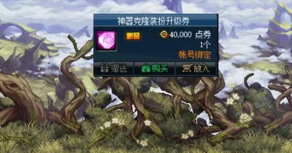 dnf第二期神器装扮能转第一期吗[图1]