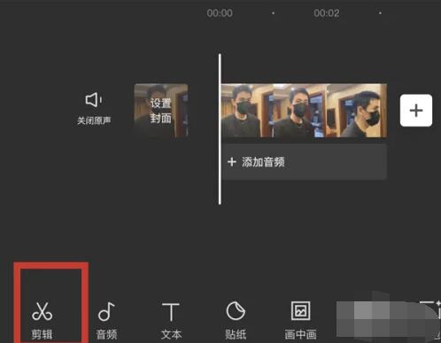 剪映变声在哪里[图3]
