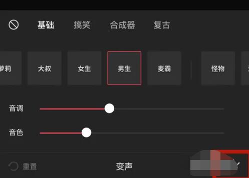 剪映变声在哪里[图5]