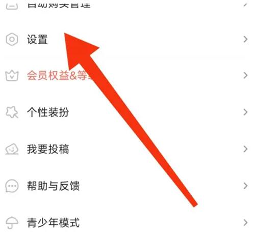 一耽女孩怎么设置夜间模式[图3]