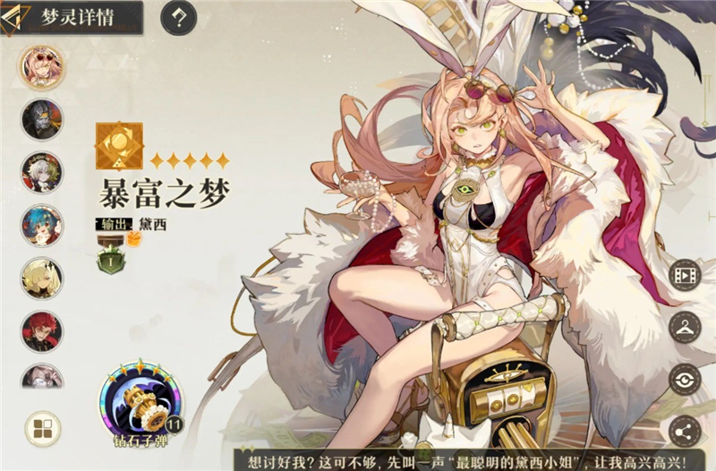 无尽梦回暴富之梦搭配推荐[图1]