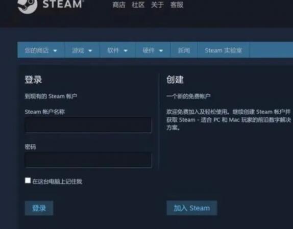 steam密码怎么设置才合格[图2]
