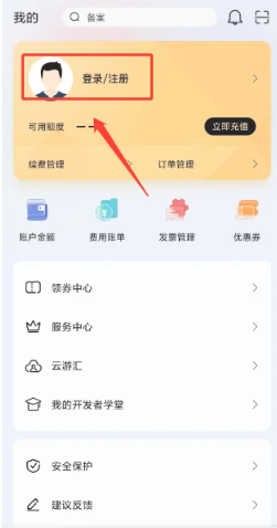 华为云空间怎么登录[图3]