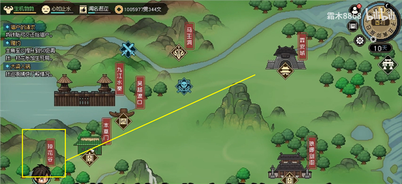 大侠立志传曼陀罗结缘方法[图2]